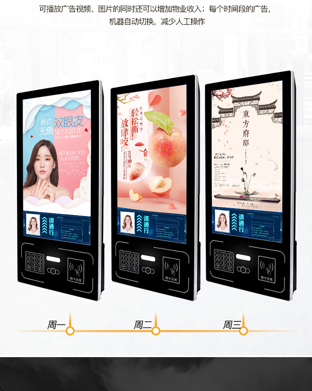 人脸识别系列终端