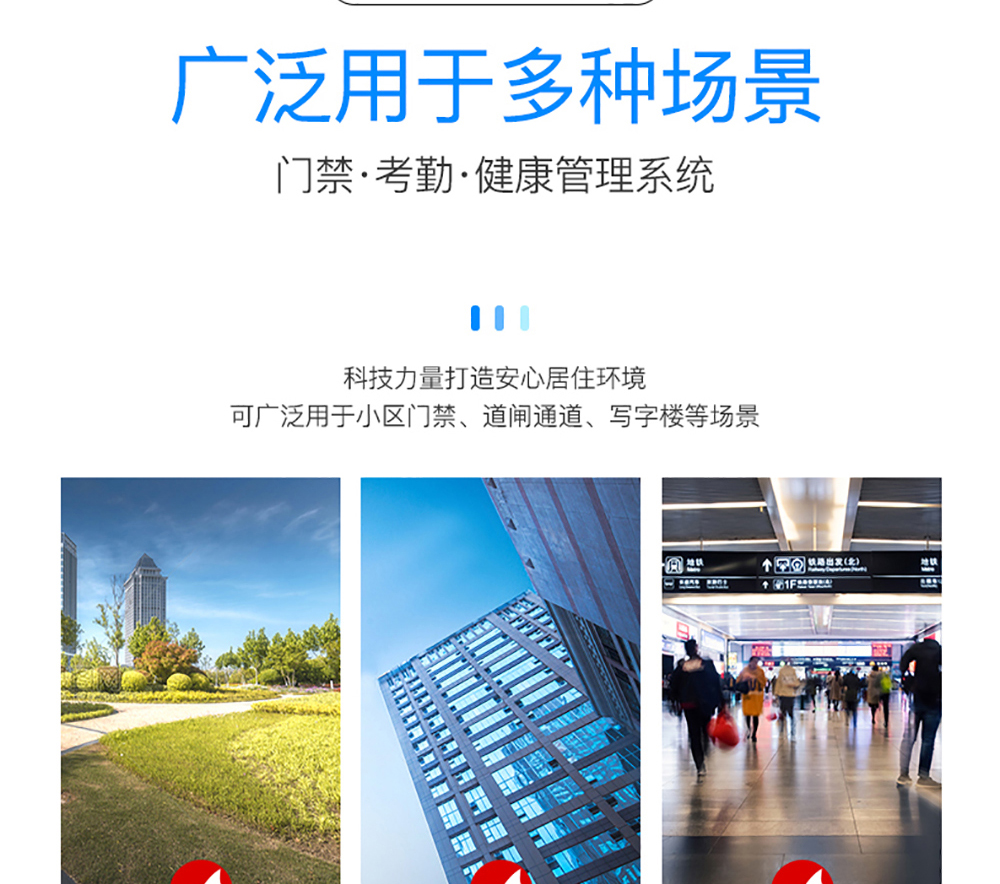 人脸识别系列终端