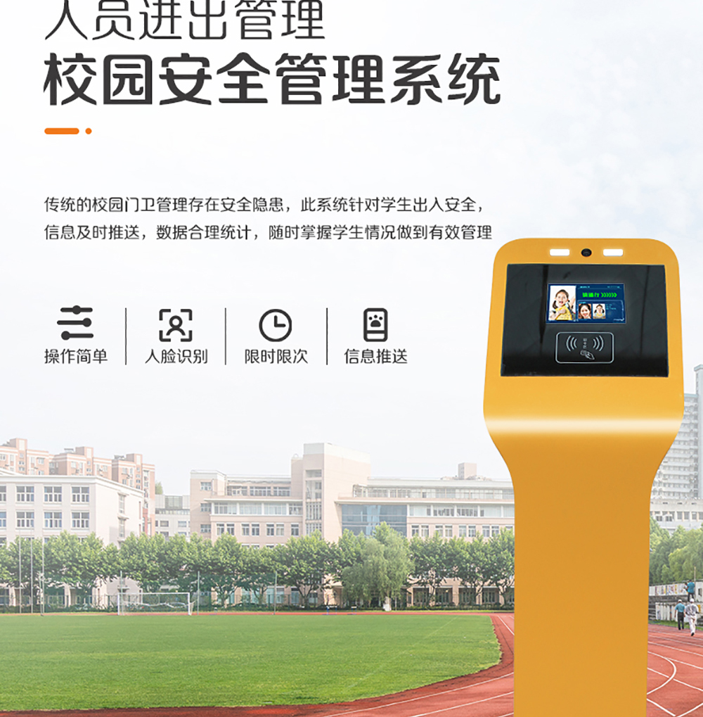 人行智能通道-立式接送机