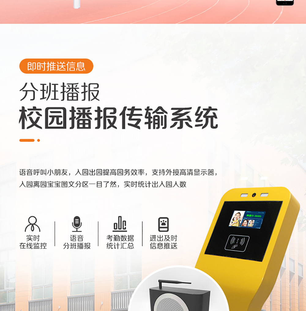 人行智能通道-立式接送机