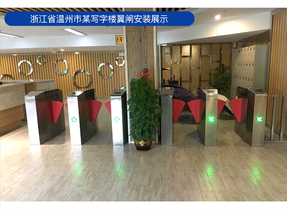 人行智能通道-翼闸